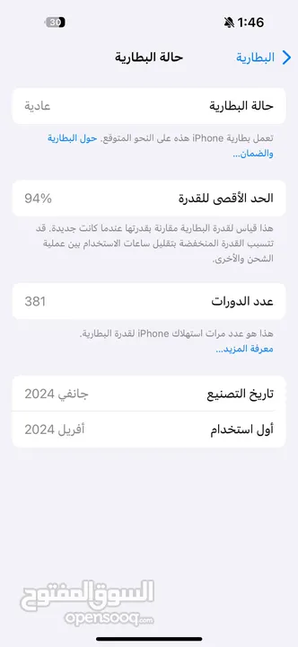 الجهاز ممتاز جدا   iphone 15 pro