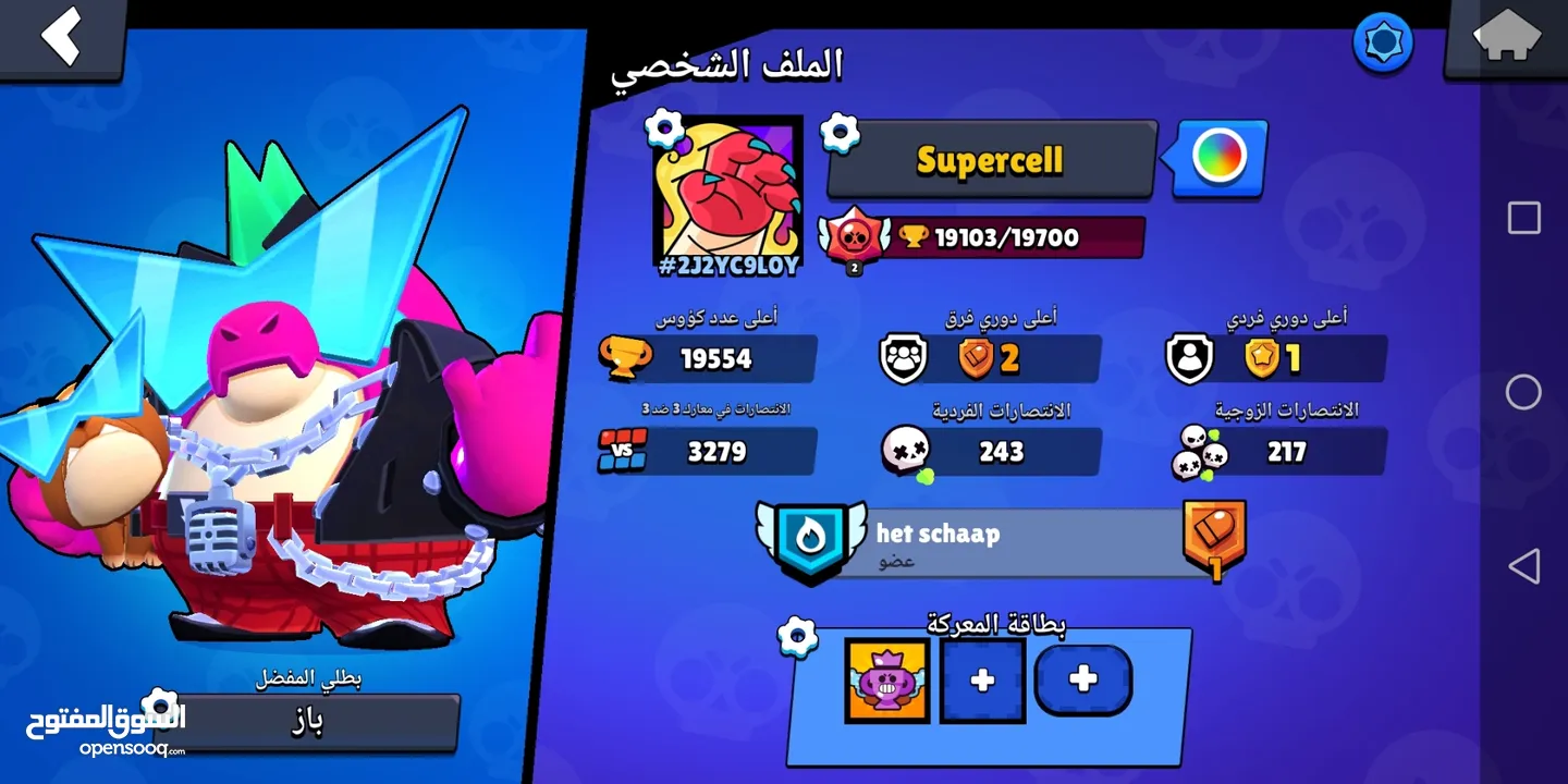 حسابين Brawl stars قدام