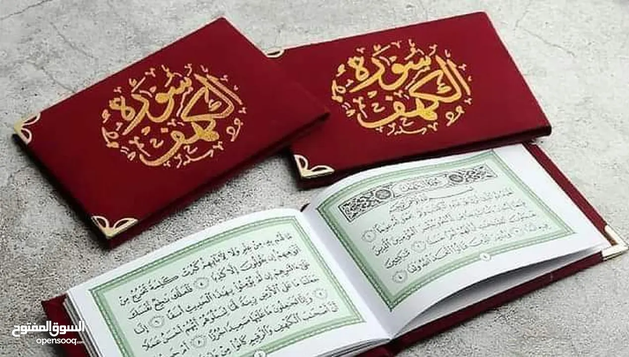 مسبحه مسابح خرز وخاتم تسبيح الكتروني تعزيه مصاحف كتيبات أدعية للميت قران اجزا الكهف والبقره مخملسباح