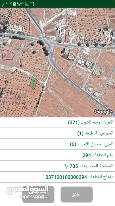 قطعة أرض بسعر مغري جدا