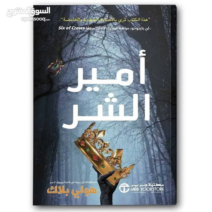 كتب وروايات