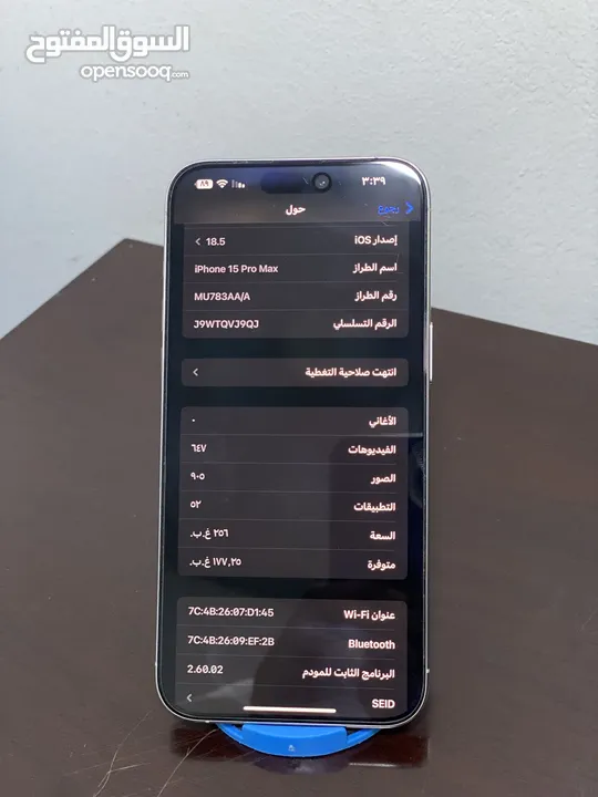 ايفون 15 برو ماكس