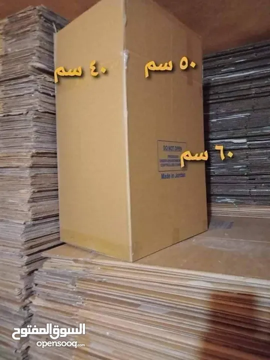 شركة نقل عفش نقل اثاث كراتين للنقل والترحيل كراتين فارغة للبيع للشحن ونقل المفروشات