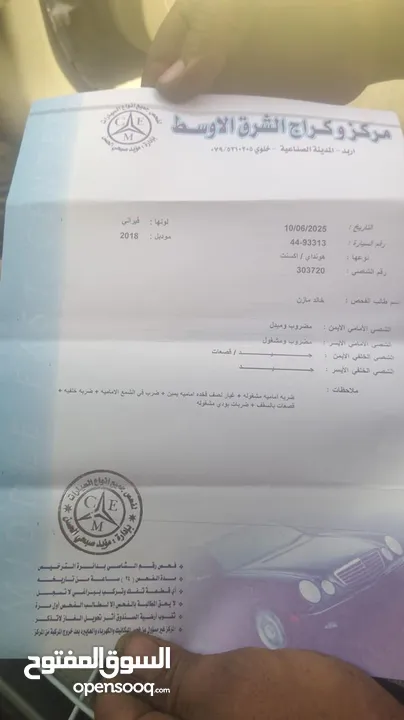 اكسنت للبيع