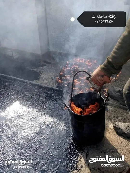 زفته عزل تزفيت تعبيد صبات ميلان فوم كونكريت وسكريد