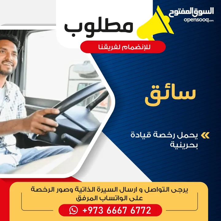 3D board, carpenters and forman wanted