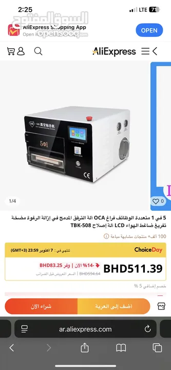 Mobile glass replacement machine 5 in 1