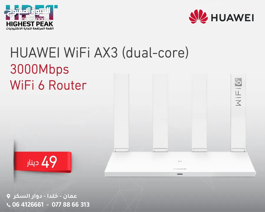 HUAWEI WiFi AX3 (dual-core)