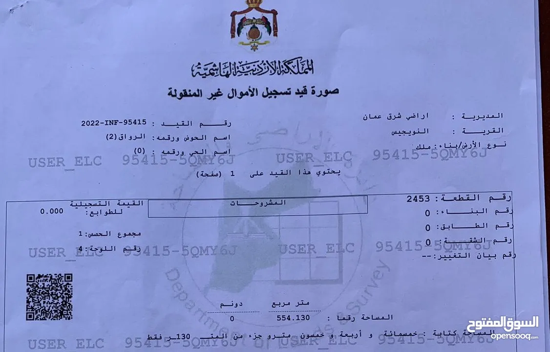 ارض للبيع طبربور قرب مدارس الحجاز ومسجد البر والاحسان