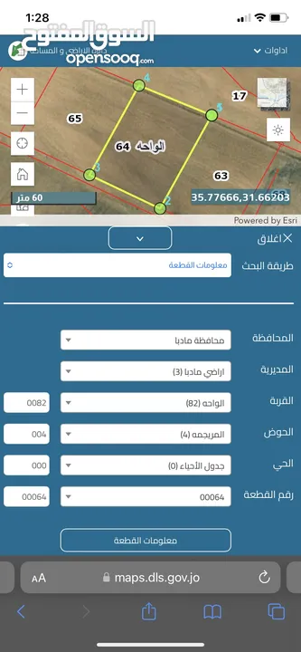 أراضي بالقرب من الجامعة الأمريكية