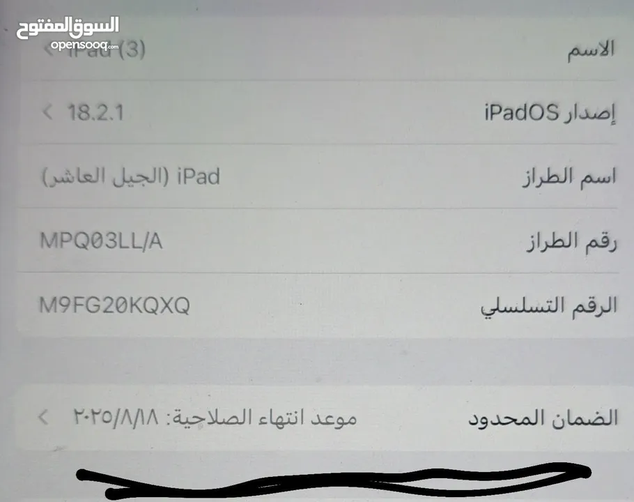 ipad 10 [الجيل العاشر]