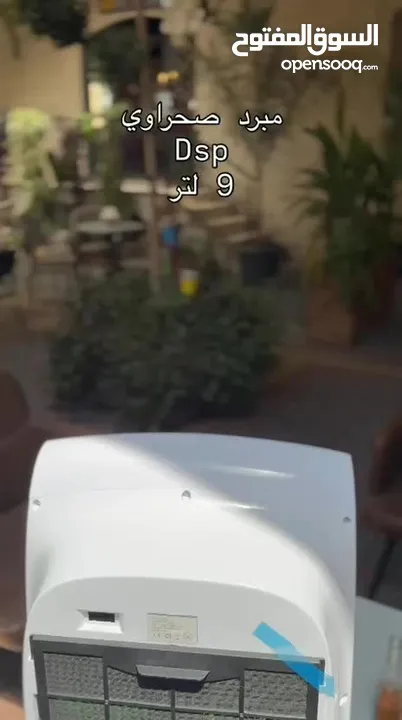 مبرد الهواء DSP بالحجم السوبر _ برودة وانتعاش في كل زاوية  أطلبه الأن قبل فوات الآوان