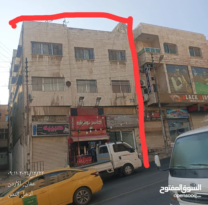 عمارتين ملتصقتين حي نزال شارع الدستور