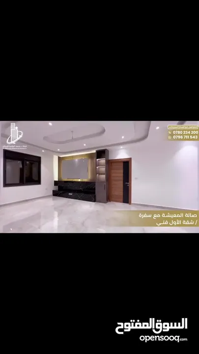 رووف طابقي 370م (170م بناء+200م ترسات خارجية) مسجلة كاملة عالقوشان للمالك (كراج ومصعد شبه مستقل)