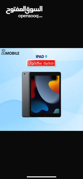 iPad 9 64g  جديد