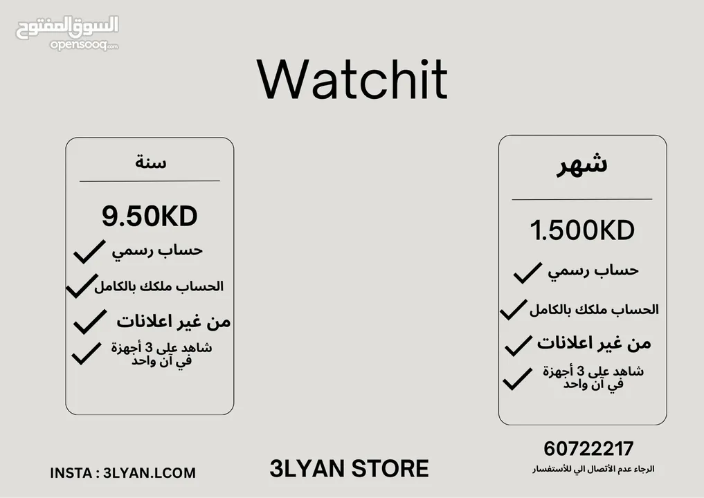 شاهد vip شاهد رياضي امزون برايم Tod بين سبورت OSN 4k ديزني ستار بلاي كرانشي رول تيرا tv