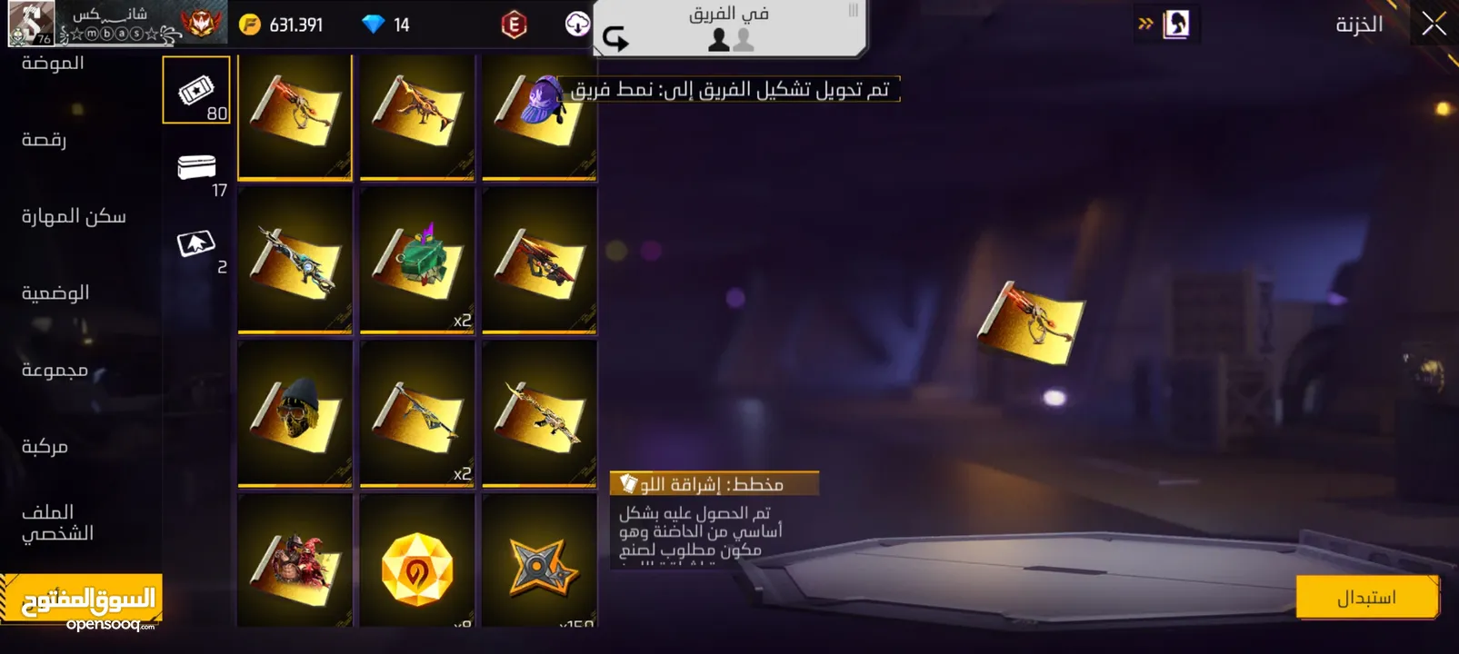 حساب لعبه فري فاير للبيع