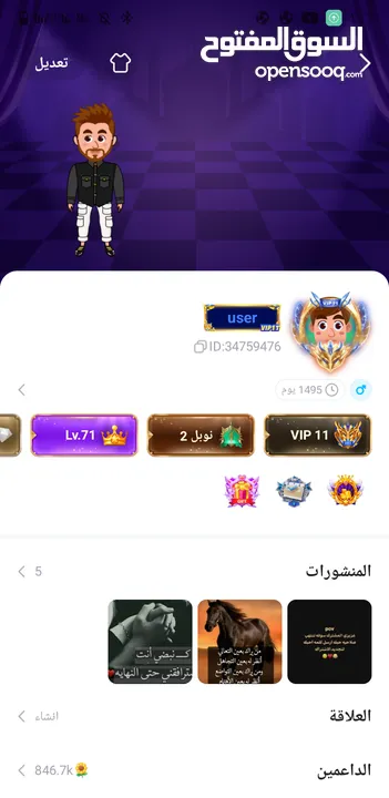 بيع حساب توب توب لفل 11