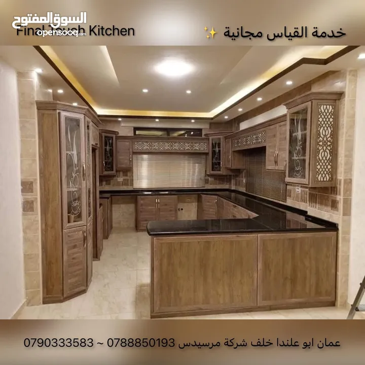 ‏مطابخ لامنيت وألمنيوم  ‏نسعى نحو الأفضل