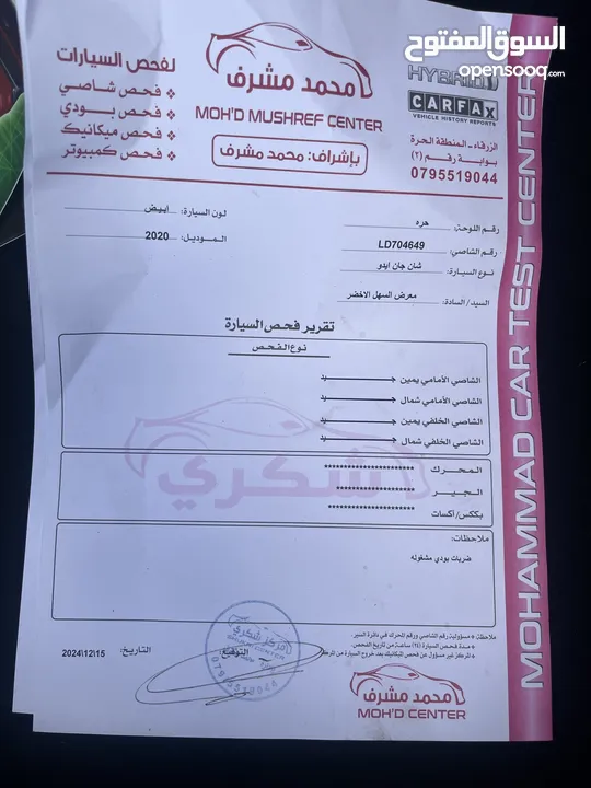 ايدو بلس جمرك جديد بحالة الوكاله