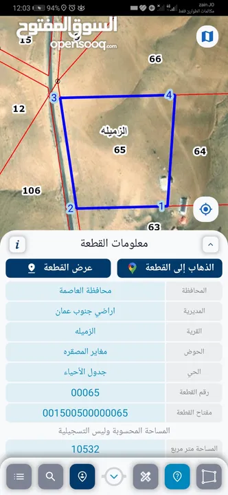 للبيع قطعة أرض 10 دونم في الزميله مخدوم تصلح مزرعه