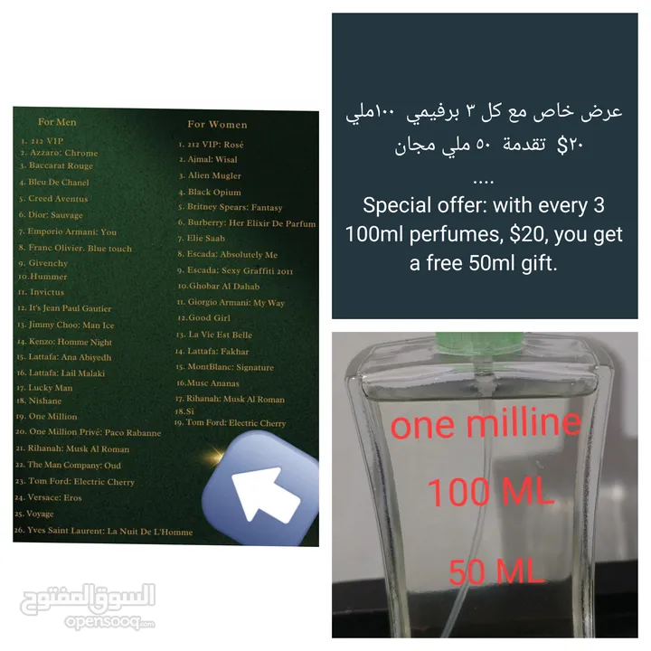 عرض خاص جميع انواع البرفيمي  نوع فرنسي