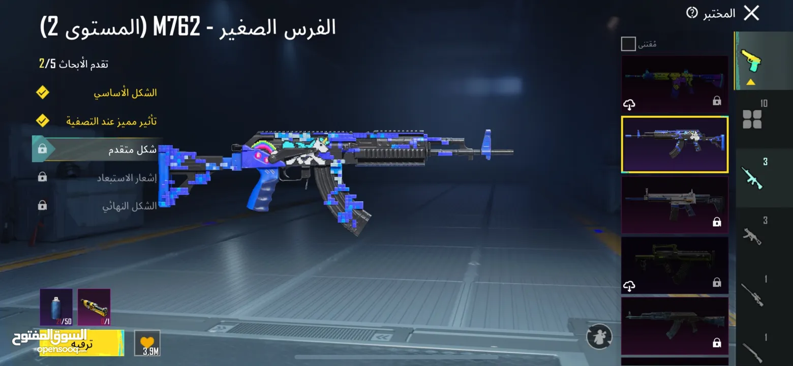 حساب ببجي لفل 60  للبيع