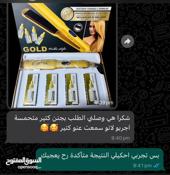 *مجموعةEnziالستريتر الذهبي مع أربعة سيروم*  درجة الحرارة 580_1280 تسخن خلال 30 ثانية