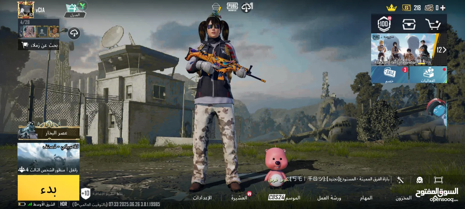 حساب ببجي للبيع او للبدل