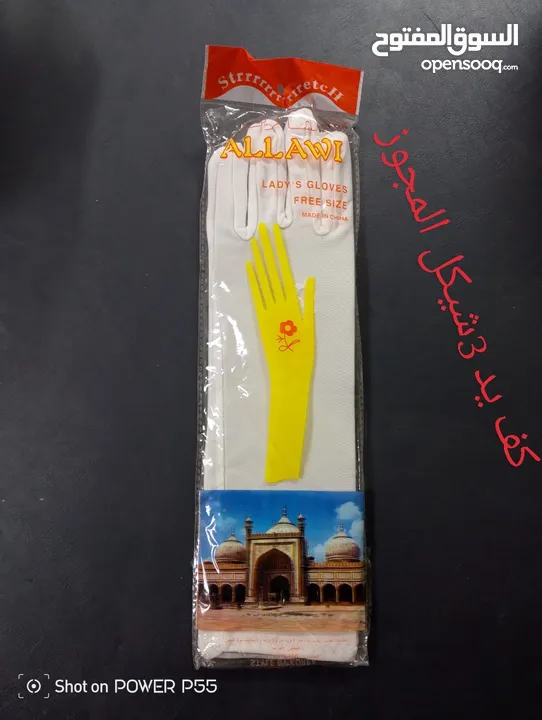 شروه نثريات جمله ومفرق امكانيه التوصيل  امكانيه البيع بالدزينه