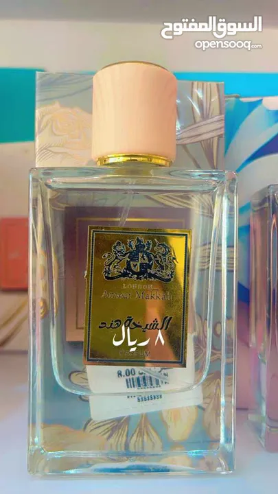 عطور بخور ساعات أحذية