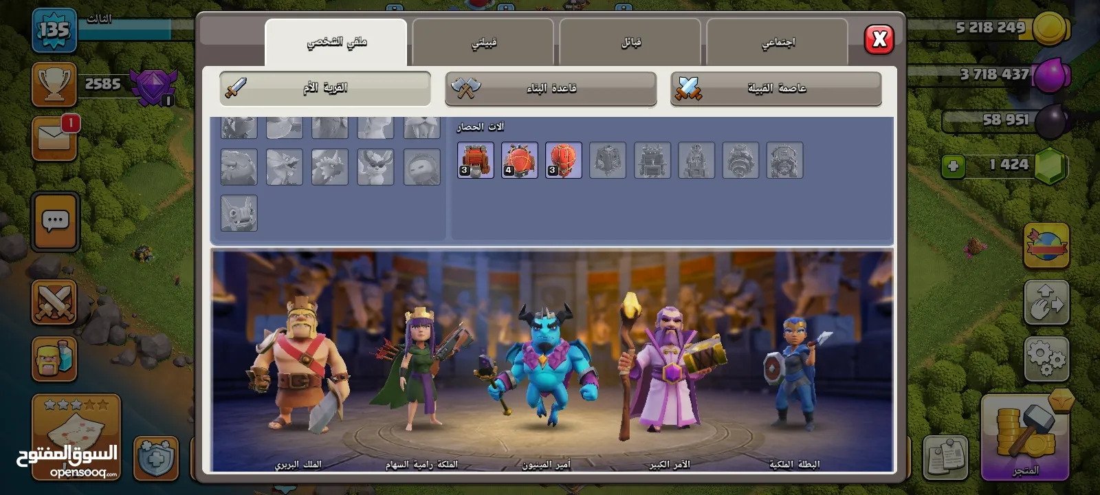 لعبة كلاش اوف كلانس