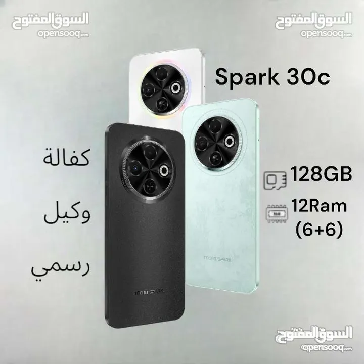 Tecno Spark 30c 128G/12Ram تكنو سبارك ا  30 c تيكنو