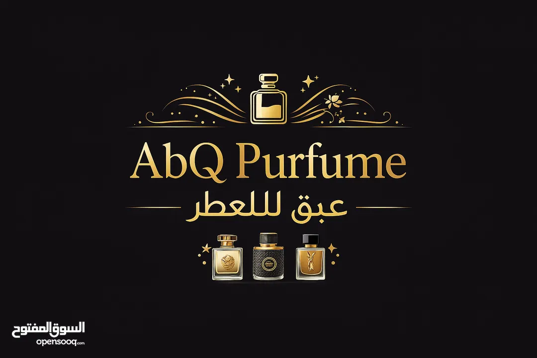 عطور عالمية بعدة احجام و يتوفر تقسيمات AbQpurfume
