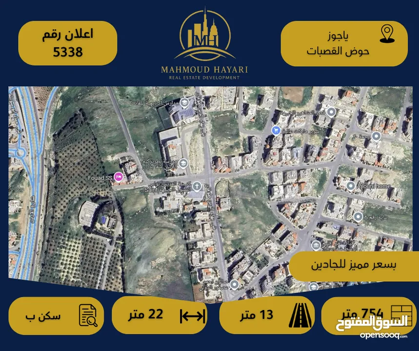 رقم الإعلان: (5338) قطعة أرض مميزة في منطقة ياجوز – حوض القصبات