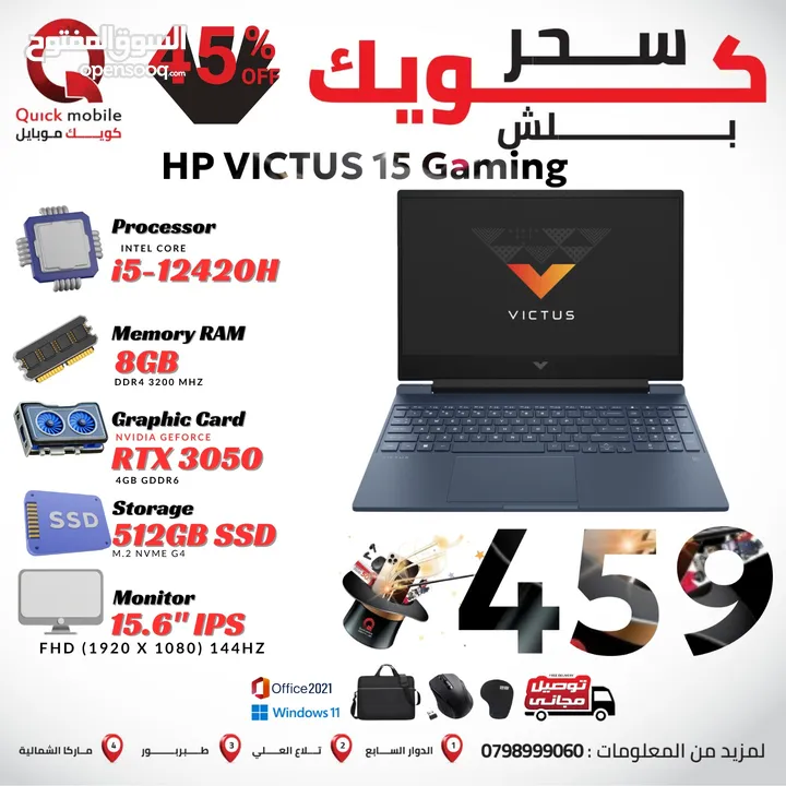 اتش بي كور اي 5 مع كرت شاشة 3050 hp core i5 12th 3050 RTX