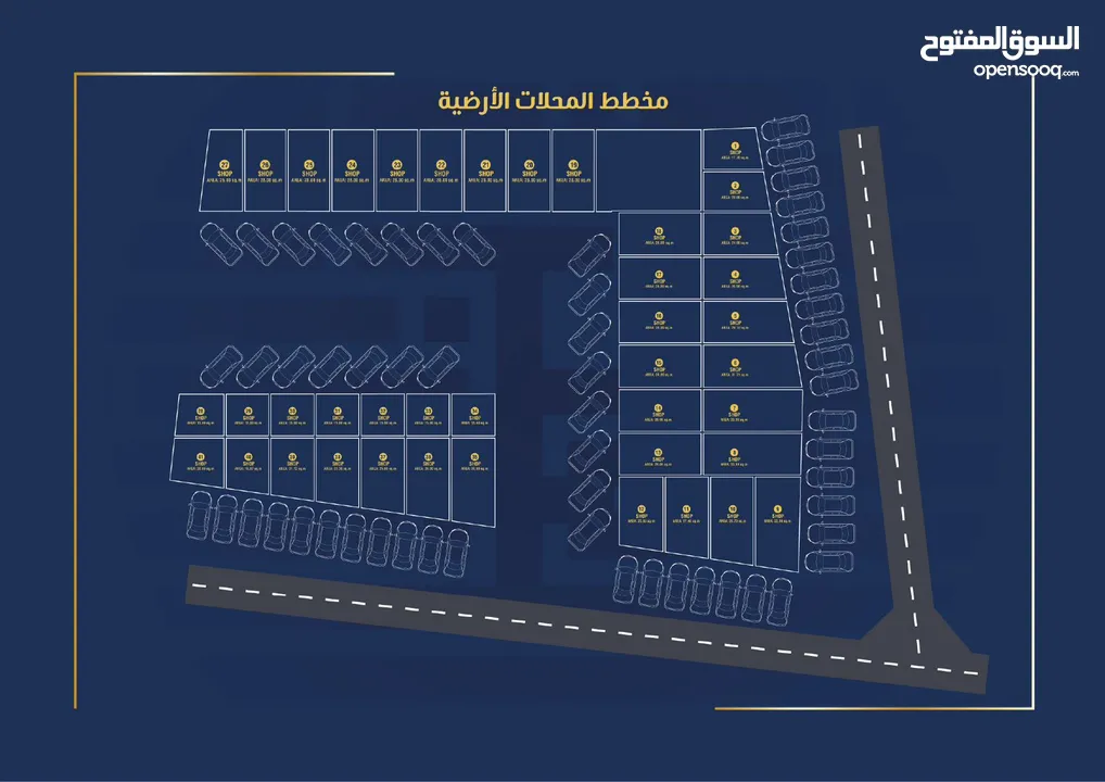 تملك محلك التجاري بتصميم عصري، موقع مميز و اسعار تنافسية