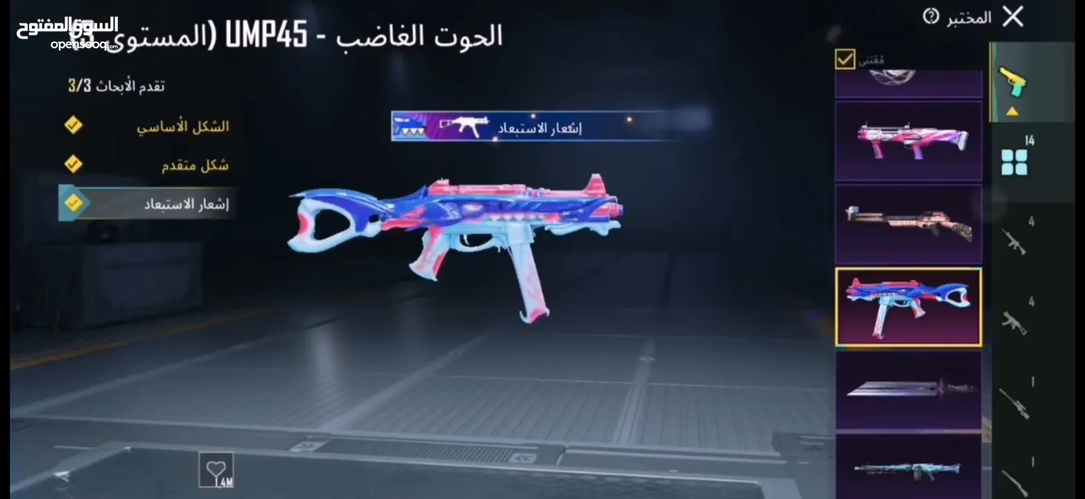 ببجي امفور ثلجي+ak كل مسج