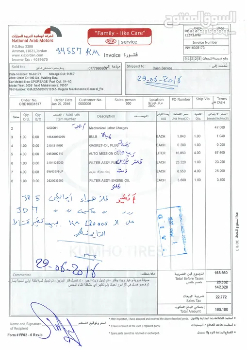 كيا سبورتيج 4×4 لوجير موديل 2009 مستعمل للبيع  فحص وارد وصيانة الشركة  فتحة عرض فقط لغدا بسعر 7000
