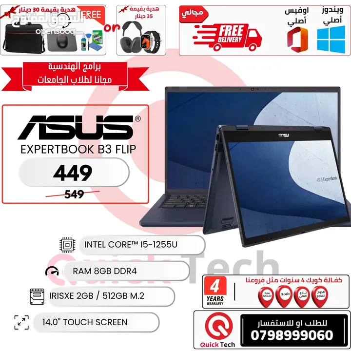 اسوس  كور اي 5 جيل 12  Asus core i5 12th