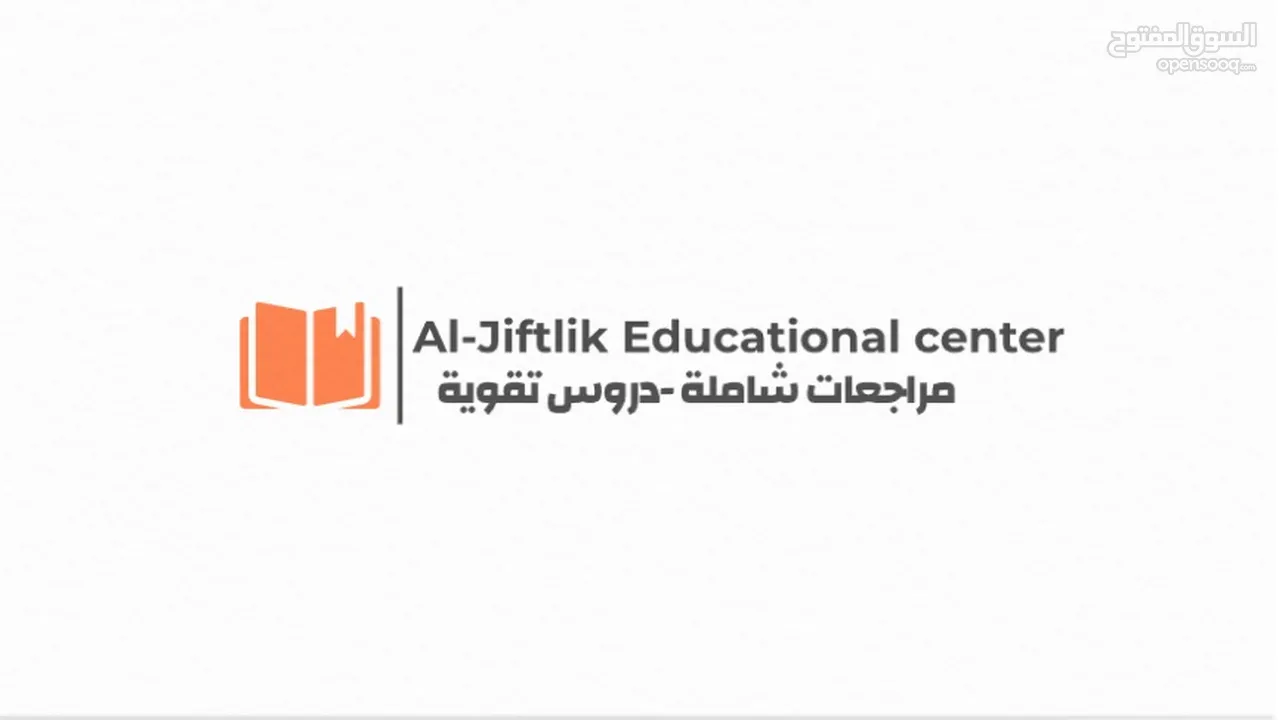 دورات مراجعة ودروس تقوية للطلاب لمختلف الاعمار
