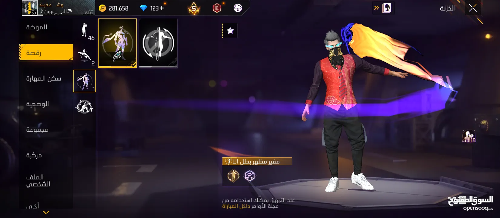 حساب فري فير للبيع