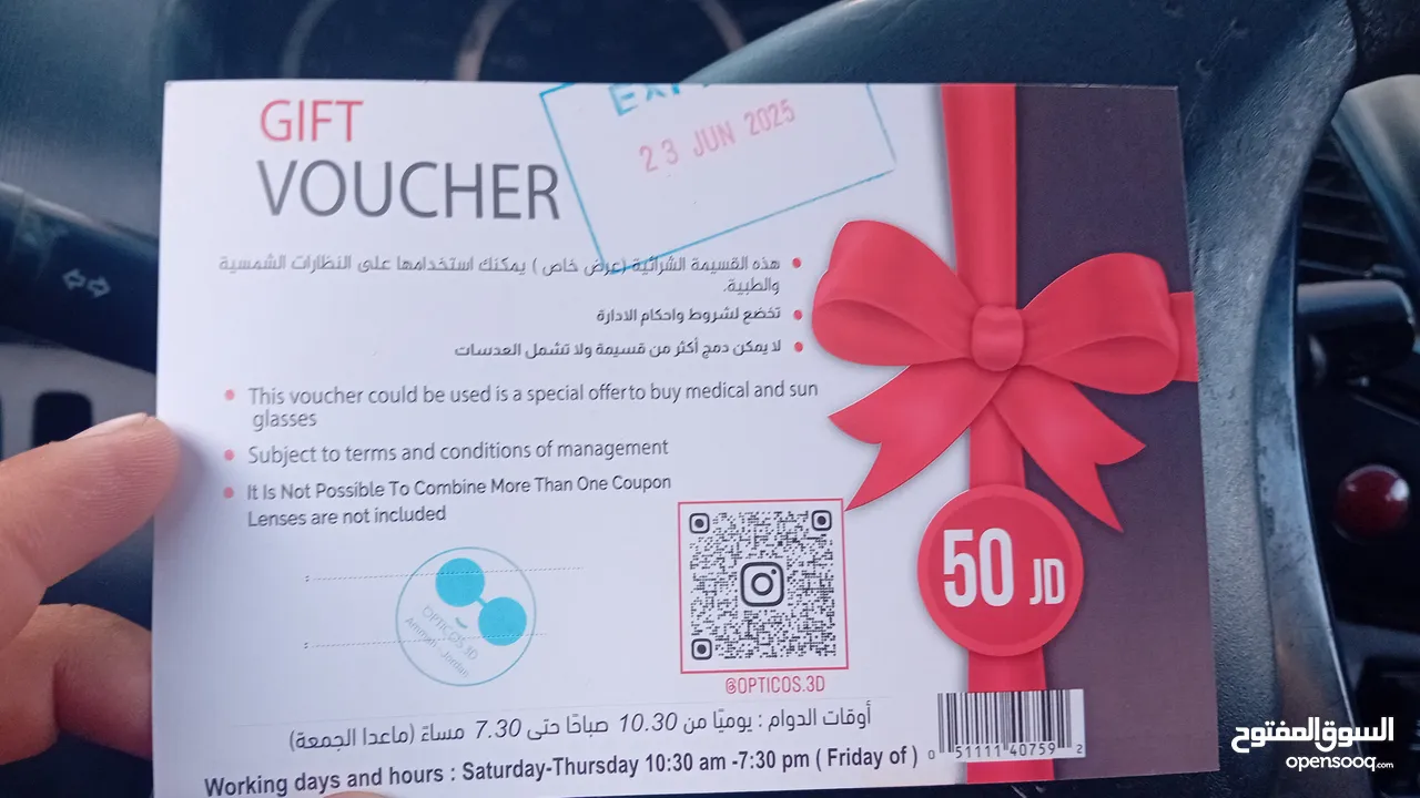 قسيمه شراء بقيمه 50 دينار للبيع