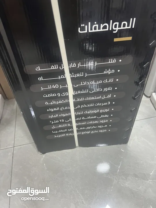 مكيف فريش صحراوي 40 ليتر بسعر حرق