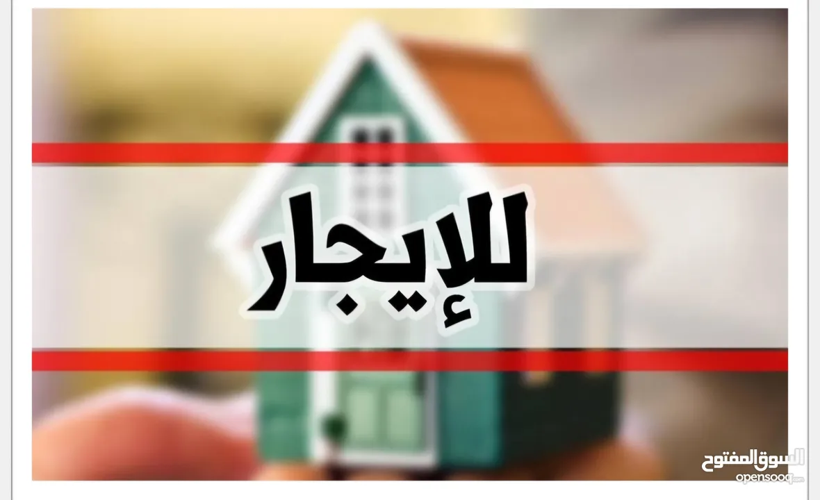 شقة ارضية مع حديقة مفروشة للايجار قرب وزارة الصحة بالبيرة حي البالوع
