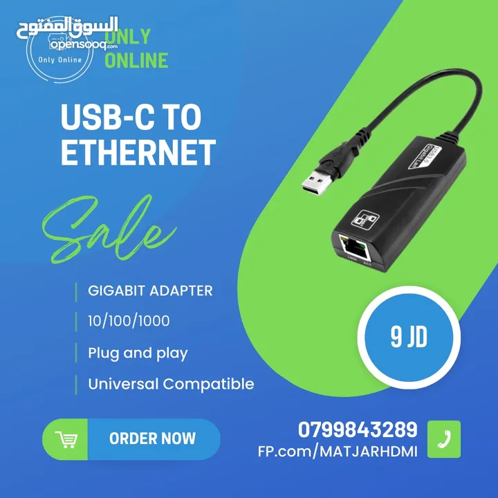اكسسوارات كوابل ادابترات قاعدة ابريد حبر ما يلزم جهازك الموبايل او اللاب توب