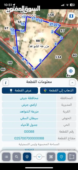 قطعه ارض للاستثمار بالقرب من مستشفى الصفاء و ملاصقه لمدارس البوصله على الشارع الرئيسي