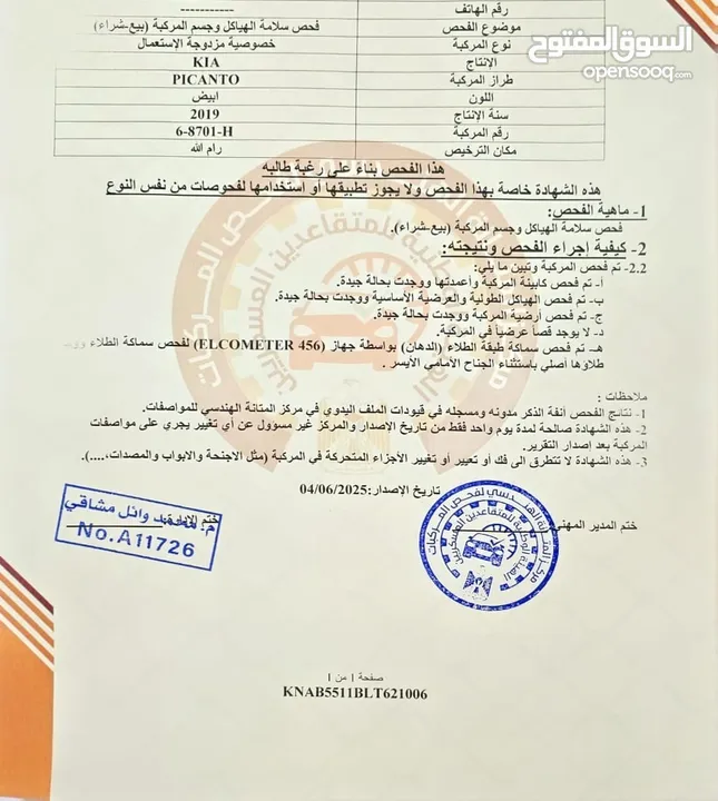 كيا مورنينج 2020 GT line فل إضافات دهان الشركة