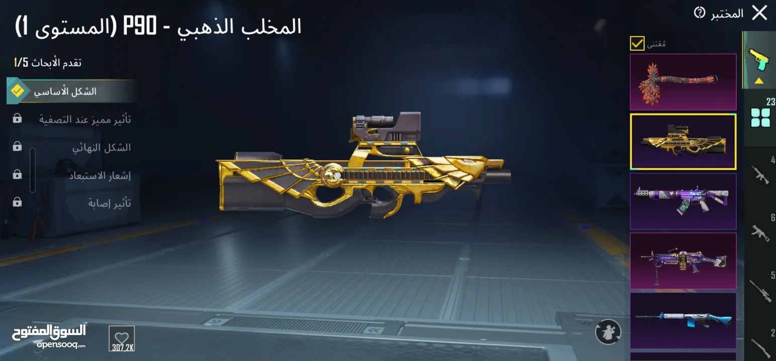 حساب ببجي للبيع level 72 بحتوي على 23 سلاح  بيطور والأسد المثك وبعض اللبسات مع رقصاتهن وش شخصيات