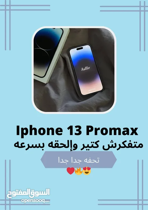 وصل بخصم يصل ل 30% م احدث اصدارات ايفون 15 بروماكس Iphone 15 Promax